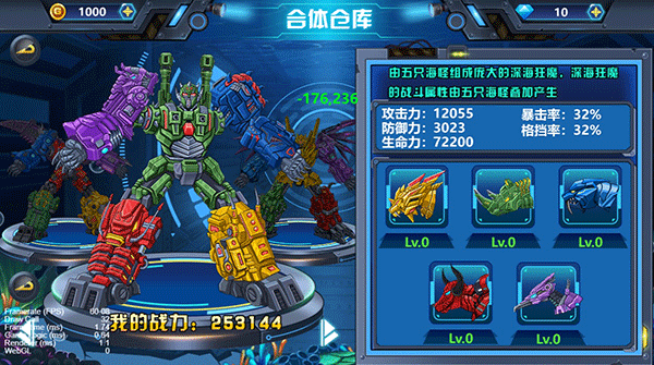 龙兽争霸4最新版本截图3