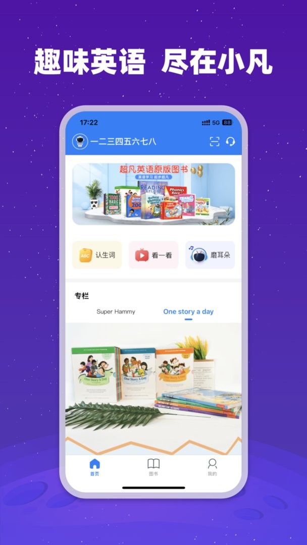 小凡博士最新版