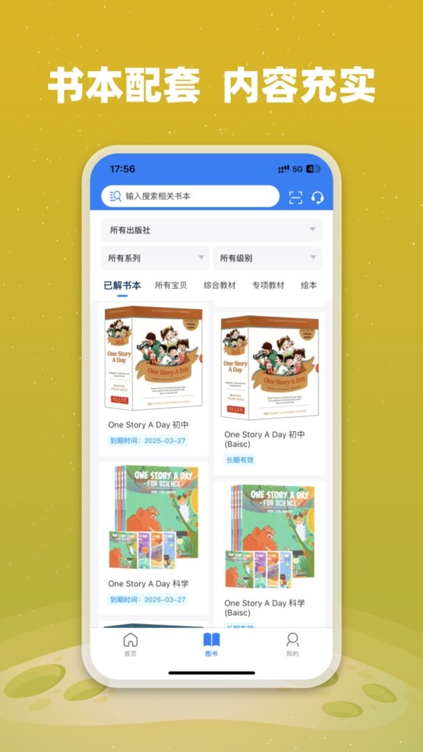 小凡博士官方版截图2