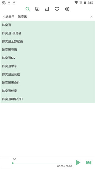 洛雪音乐官方正版截图4