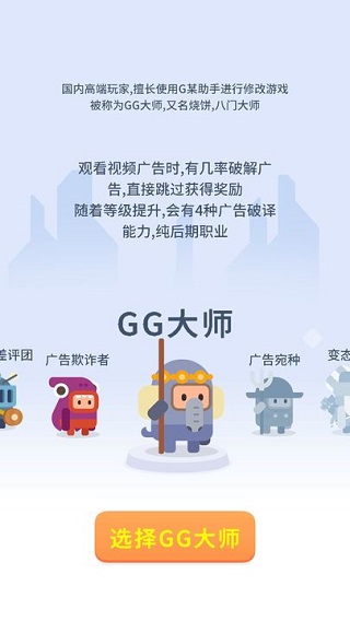 硬广游戏截图2