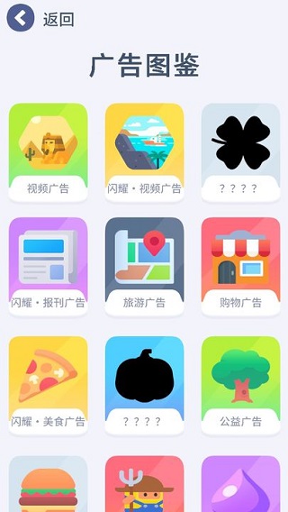 硬广游戏截图3
