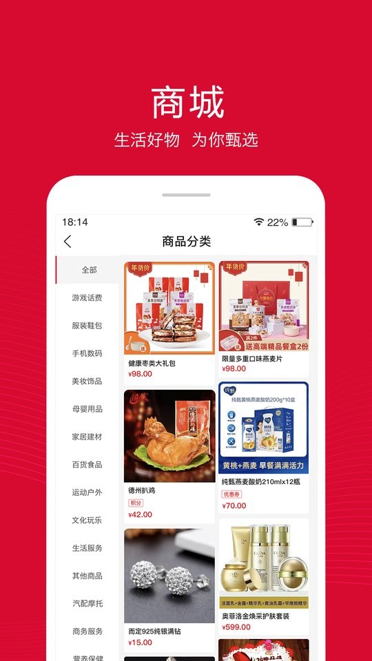 融托优选商城截图1