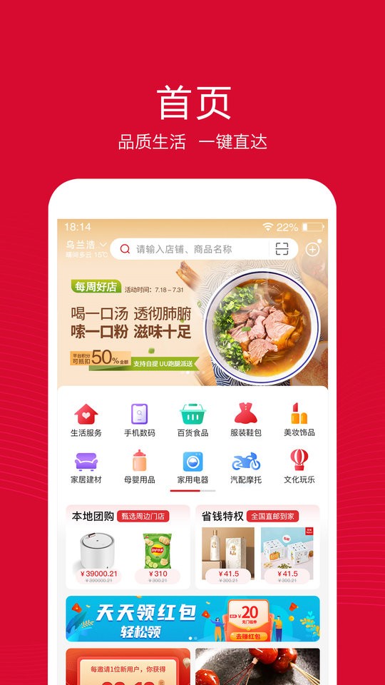 融托优选商城截图2
