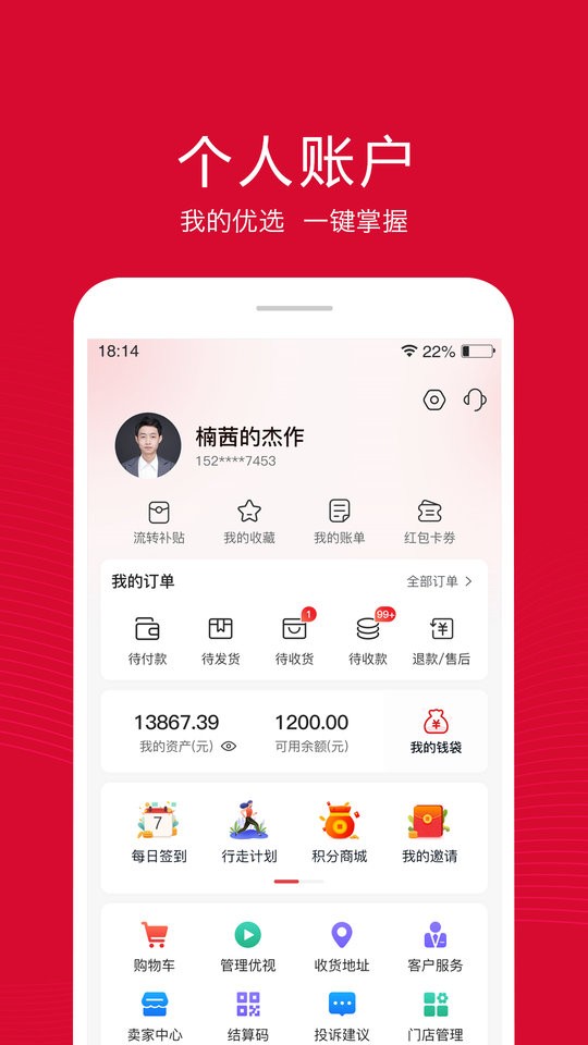融托优选商城截图4