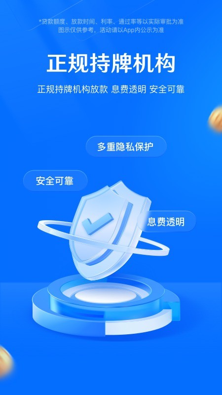 时光分期app下载安装