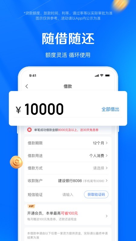 时光分期最新版本截图1