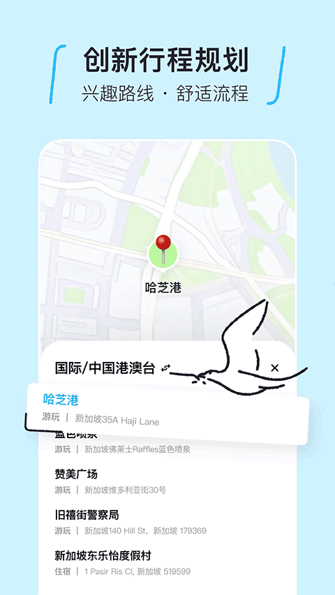 圆周旅迹app最新版截图3