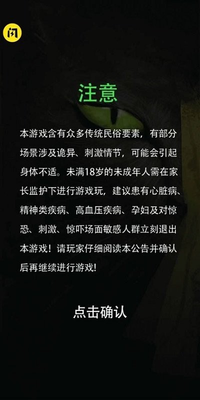 隐秘的怪谈猫女之夏最新版截图1