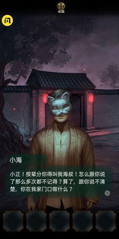 隐秘的怪谈猫女之夏最新版截图3