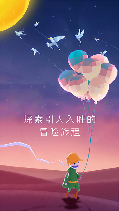 宝丽星辰王子的故事游戏截图3