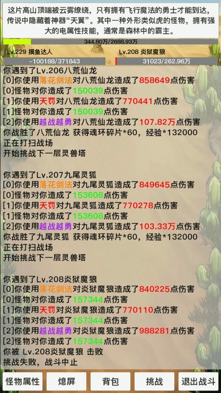 天启神州最新破解版