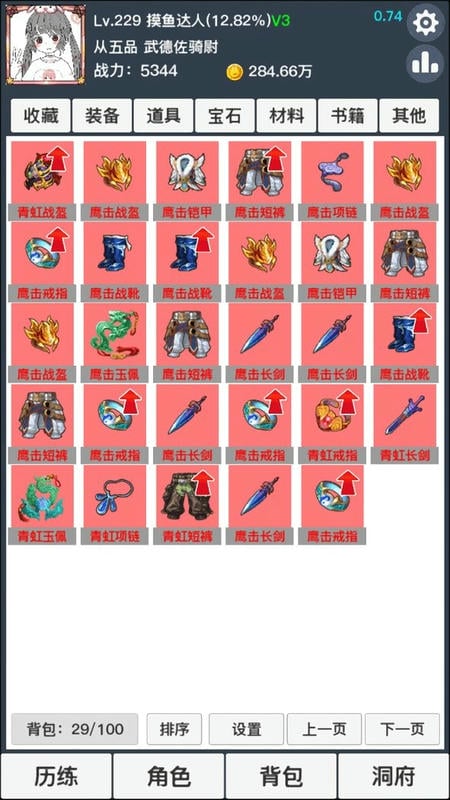 天启神州破解版截图2