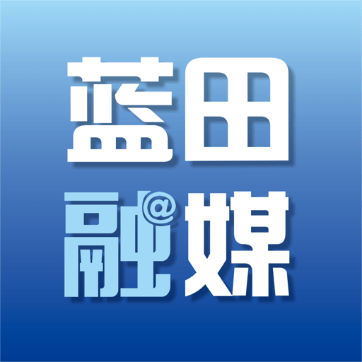 爱蓝田appv1.3.0