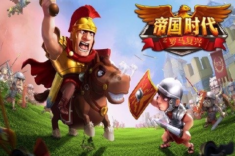 帝国时代之罗马复兴游戏官方正式版截图1