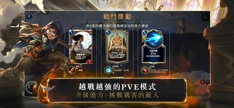 符文大地传说台服(LoR)截图3
