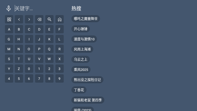 影视车手机版截图1