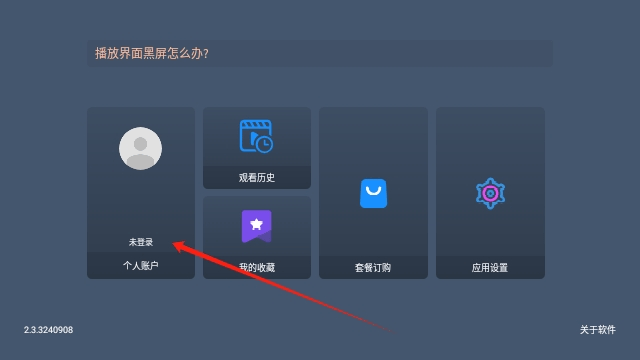 影视车手机版截图3