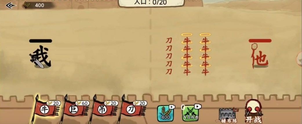 文字入侵游戏免广告下载