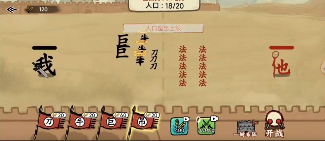 文字入侵内置菜单截图1