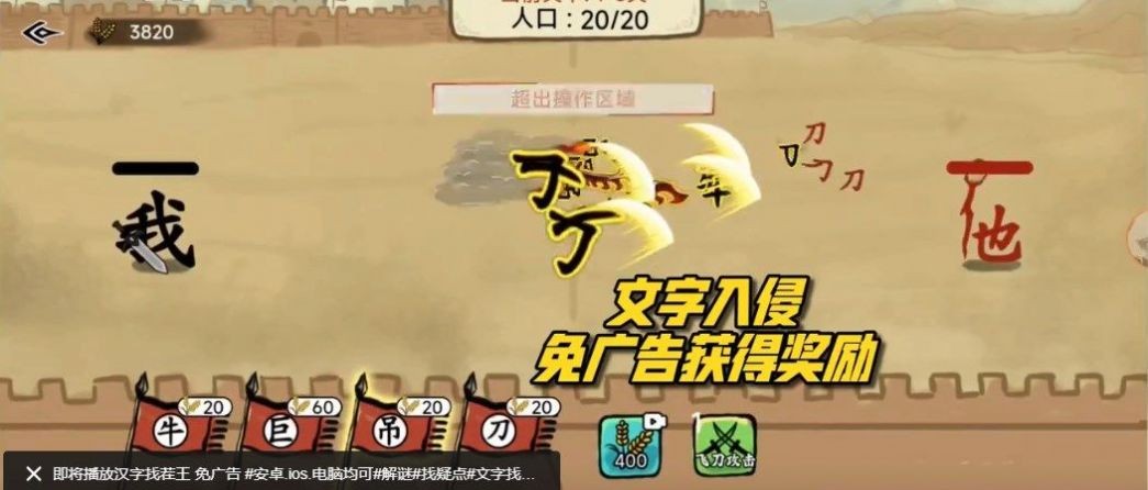 文字入侵内置菜单截图2