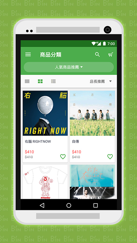 相信音乐线上购物app截图1