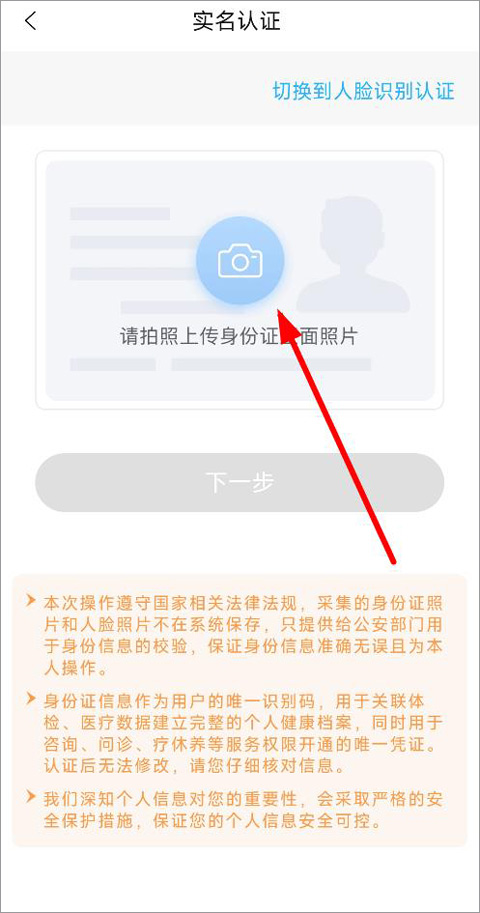 国中康健app