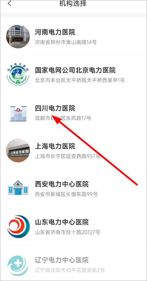 国中康健app