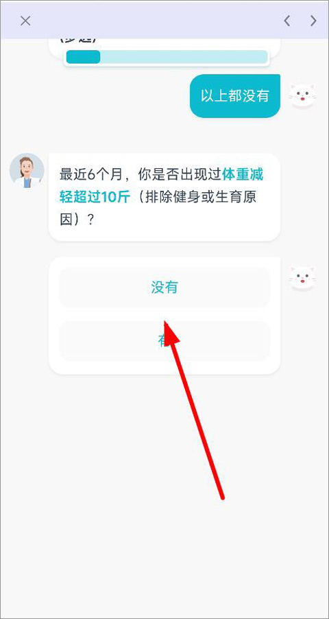 国中康健app