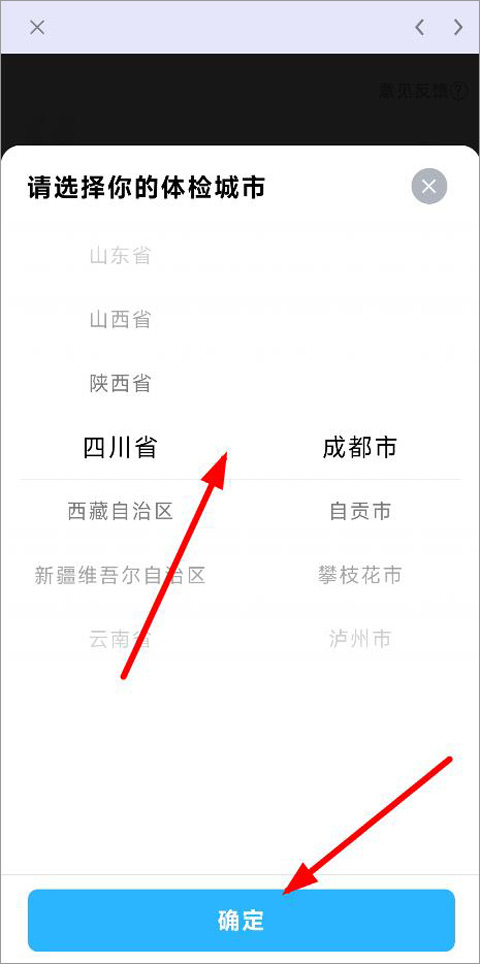 国中康健app