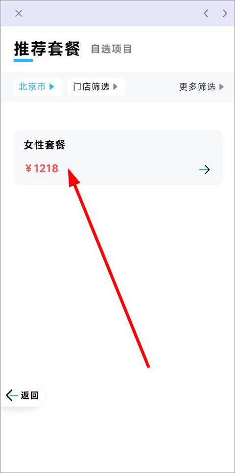 国中康健app