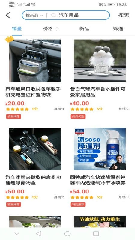 贵阳智慧停车客户端截图3