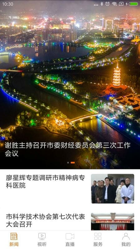 品质临湘app官方版