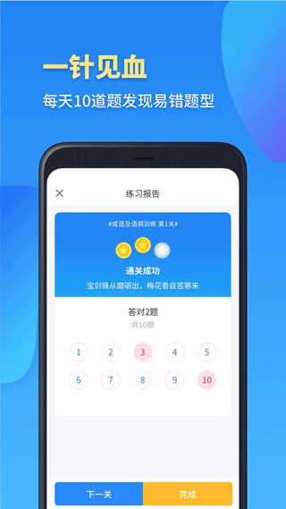高一数学app手机版截图3