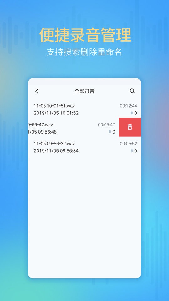 通话录音机软件截图1
