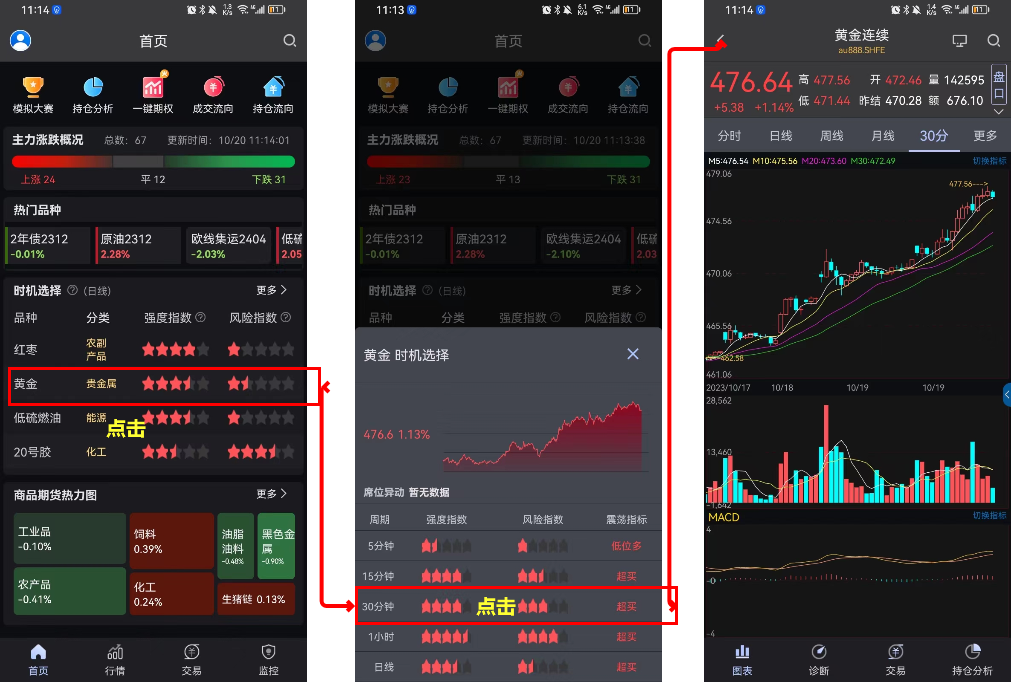 智大领峰app