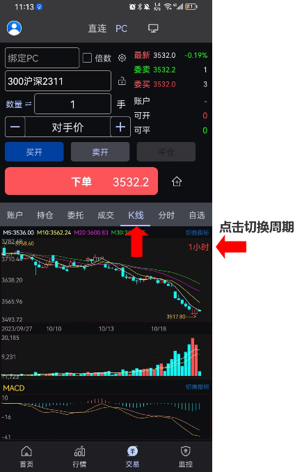 智大领峰app