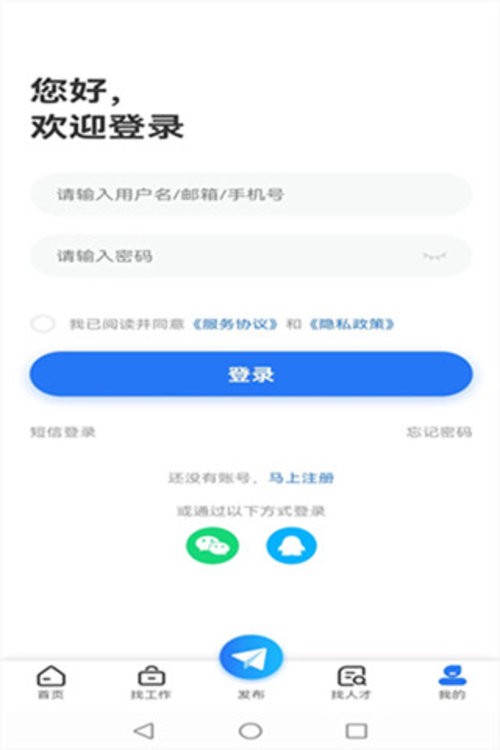 成都招聘网平台截图2