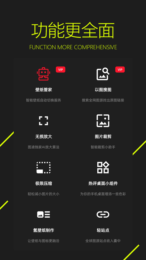 图凌最新版截图3