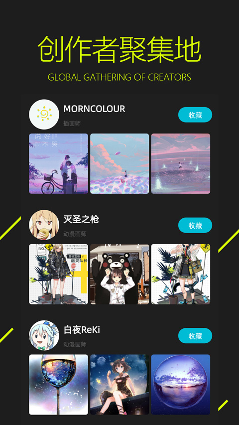 图凌最新版截图4