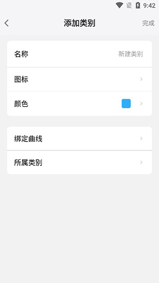 MemoryHelper官方版