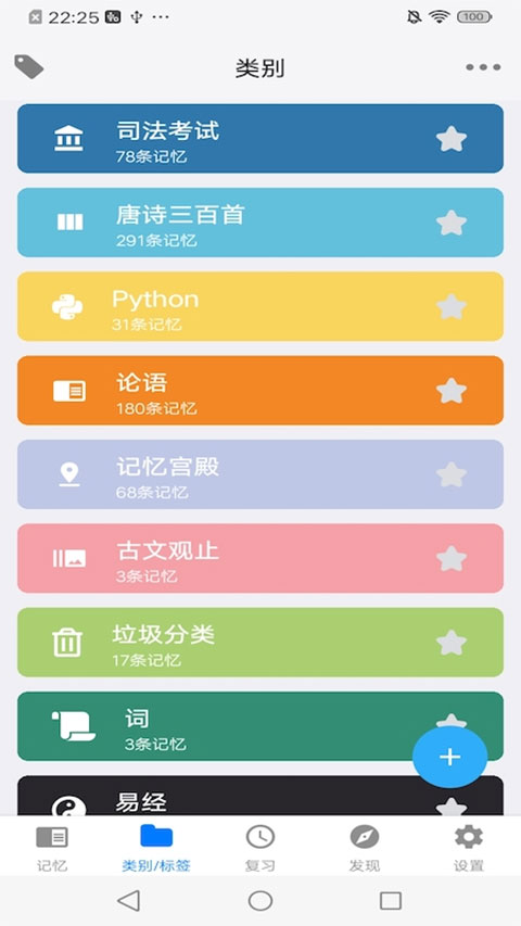 MemoryHelper官方版截图1