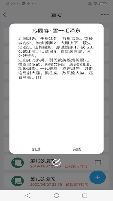 MemoryHelper官方版截图2