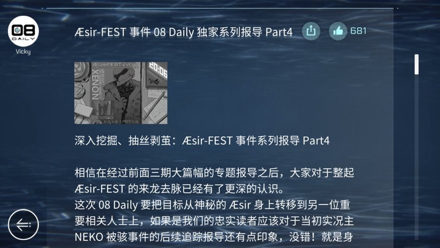 cytus2游戏最新版截图2