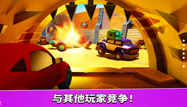 疯狂车吃车5中文版截图2