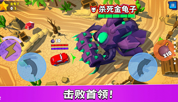疯狂车吃车5中文版截图3