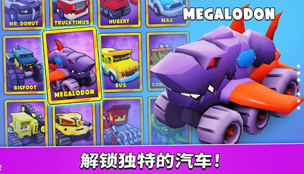 疯狂车吃车5中文版截图4