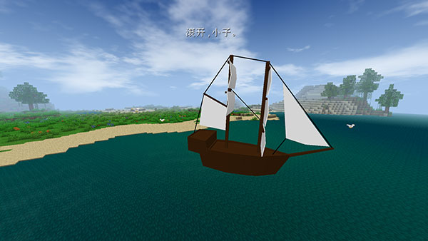 Survivalcraft2汉化版截图3
