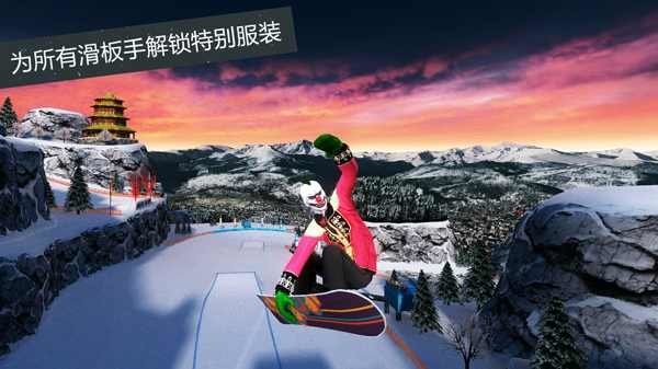 滑雪板盛宴2无限金币版(Snow Party 2)截图2