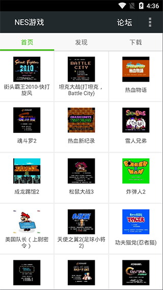 fcnes模拟器安卓汉化版截图1